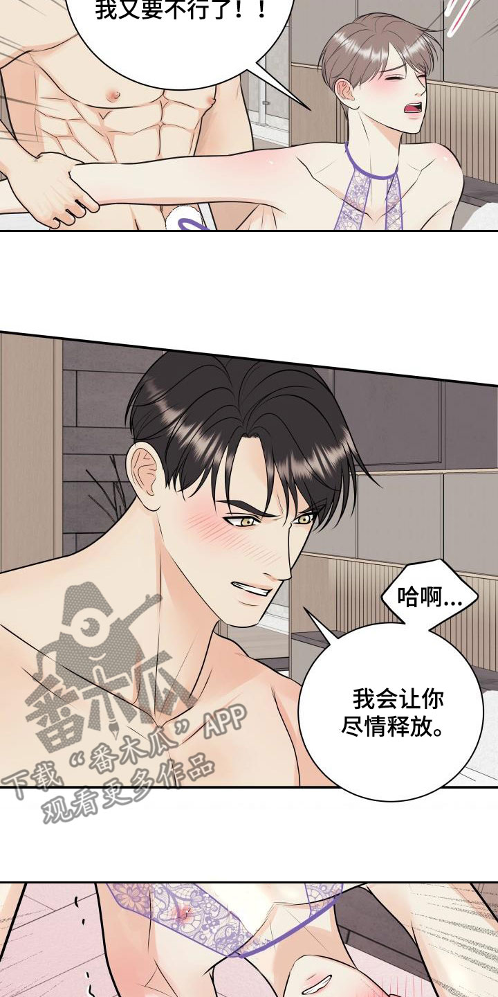 第123章：【第二季】你走开11