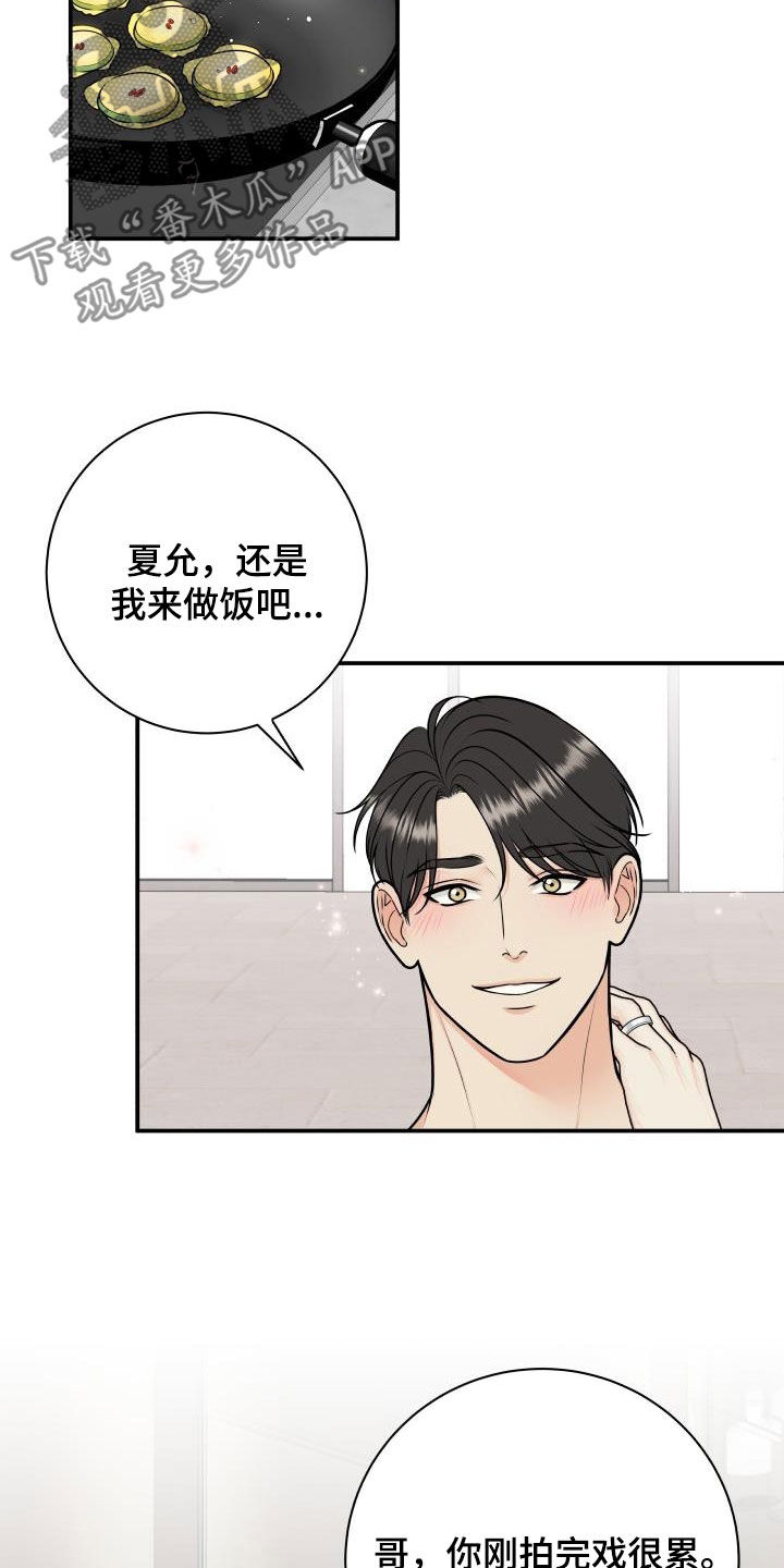 第132章：【番外】黑暗料理19