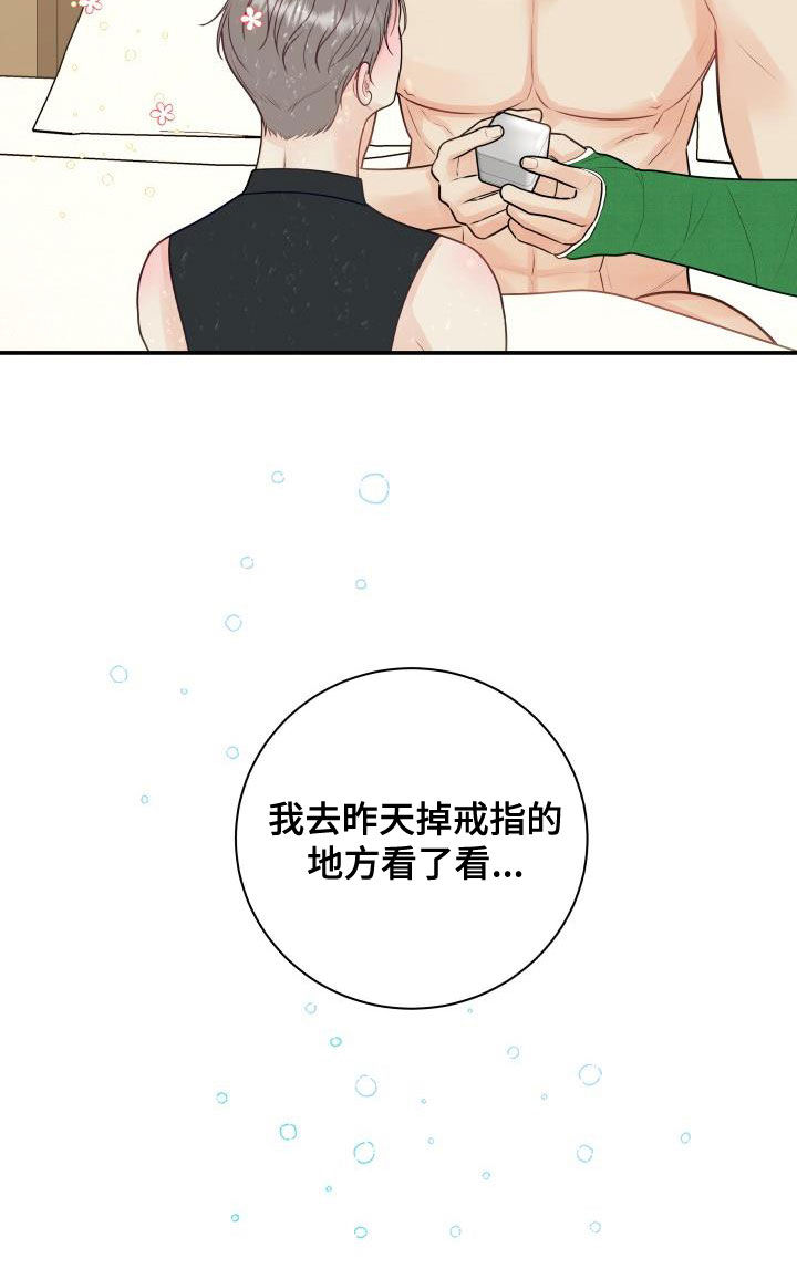 第85章：【第二季】失而复得6