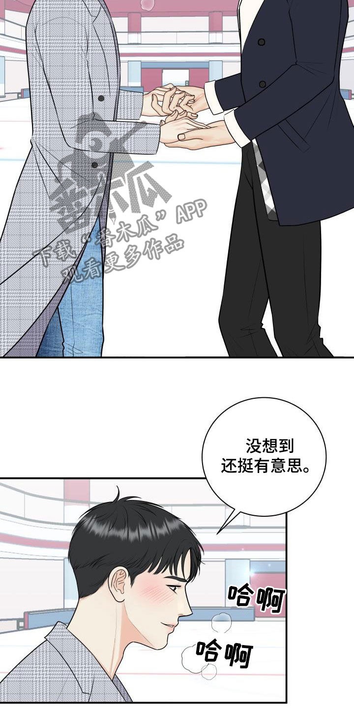 第117章：【第二季】滑冰教学14