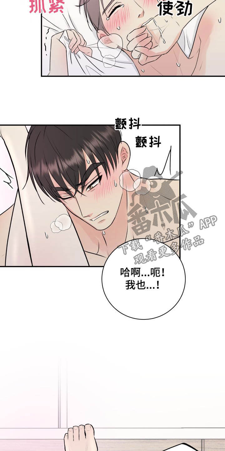 第44章：一起洗10