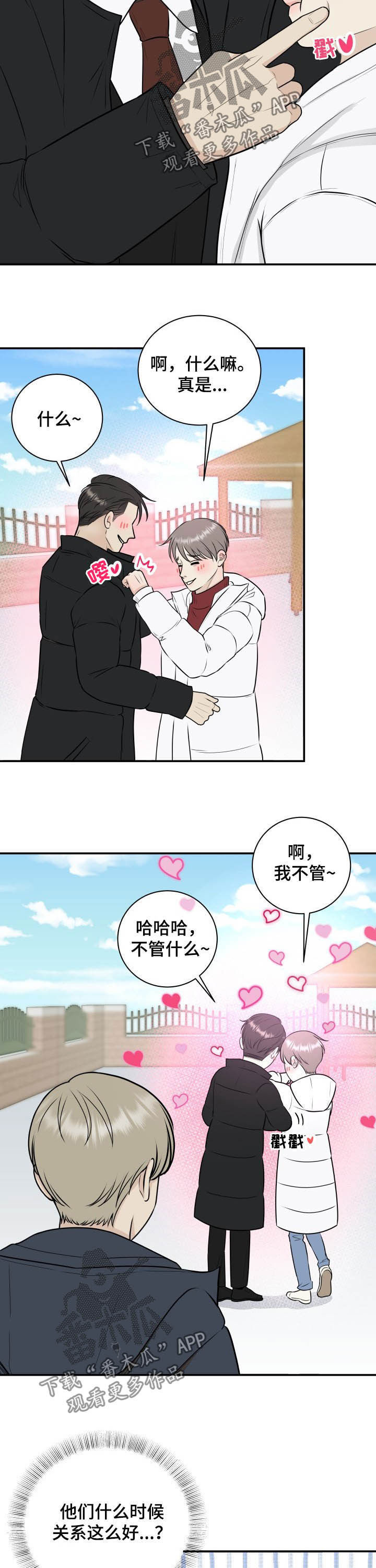 第29章：倚老卖老7