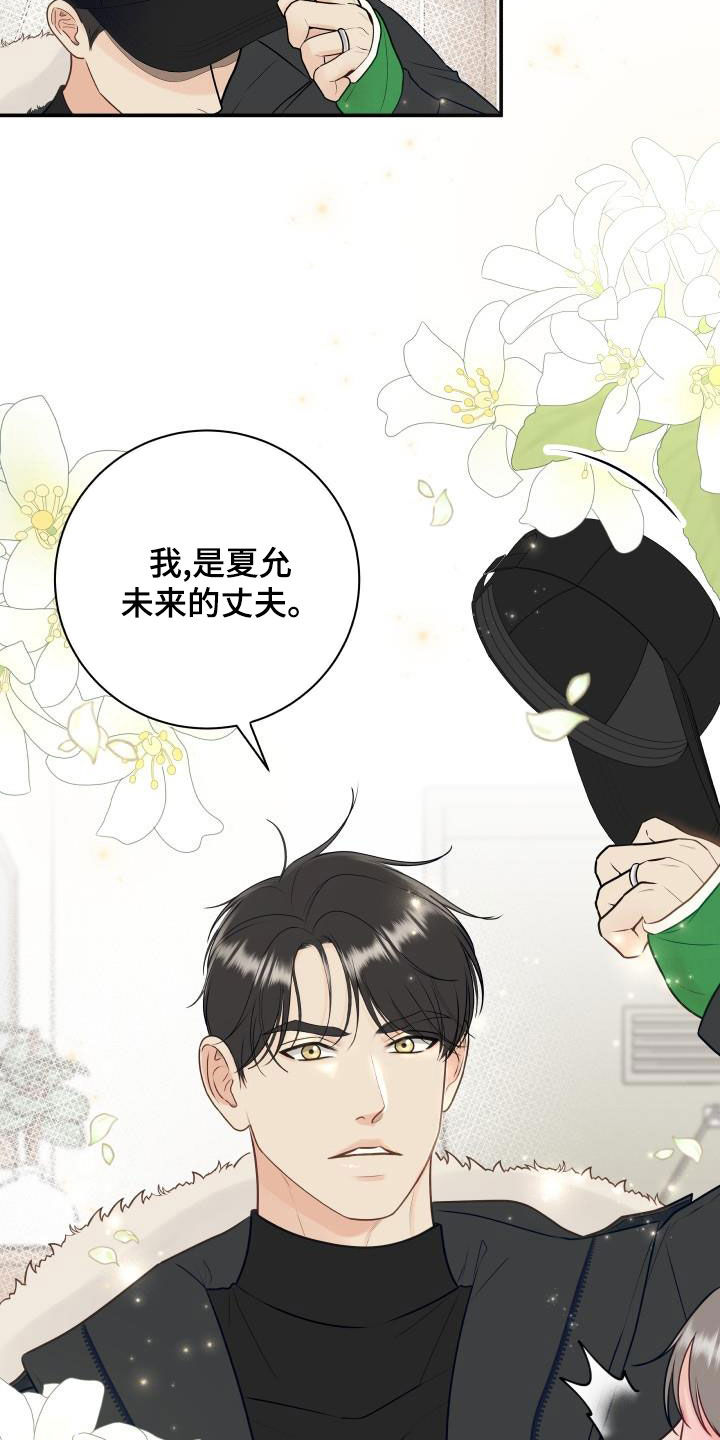 第87章：【第二季】姐姐4