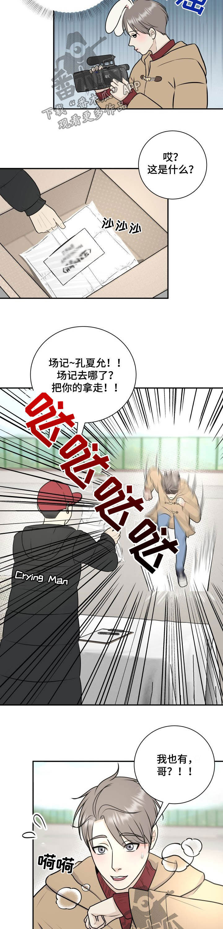 第28章：羽绒服10