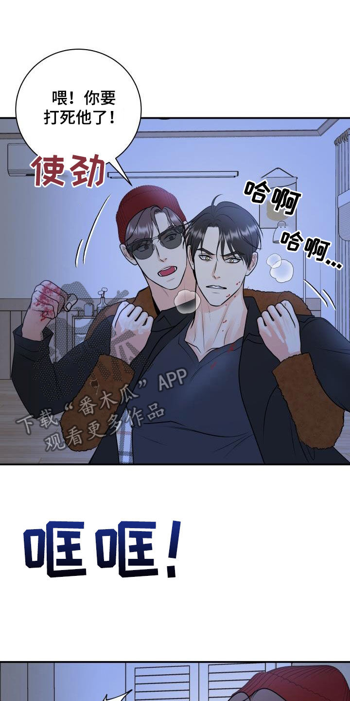 第108章：【第二季】我有证据9