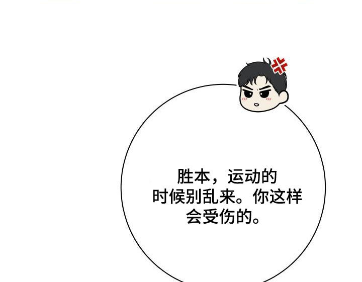 第134章：【番外】得意忘形10