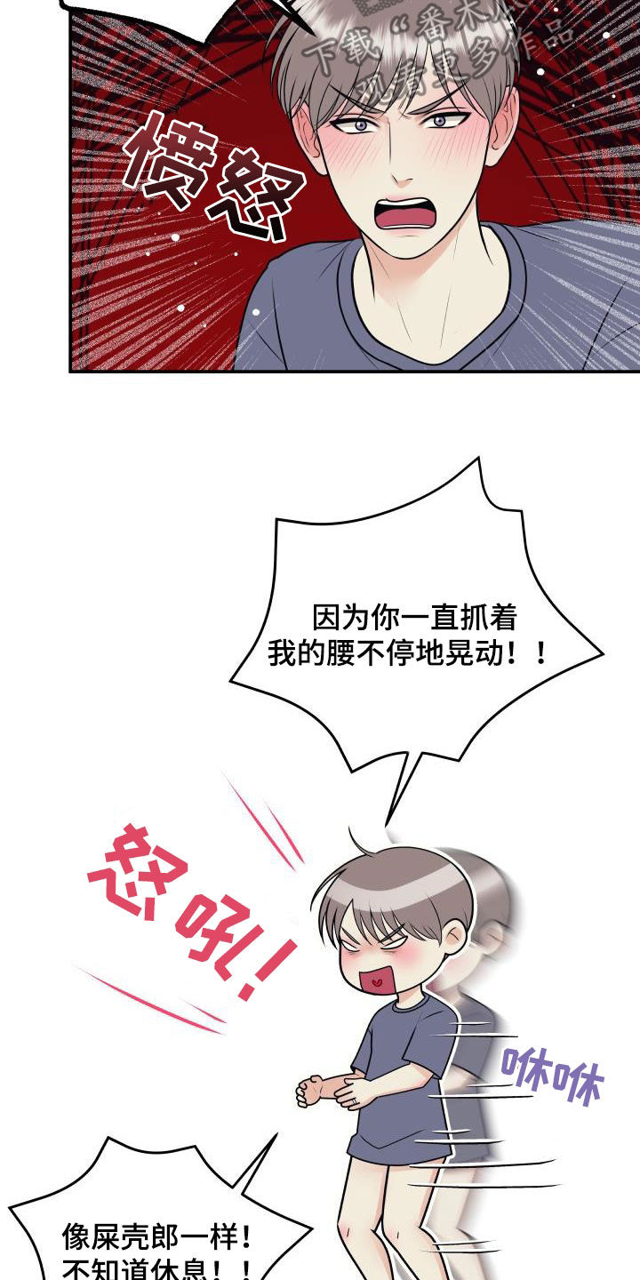 第125章：【第二季】不做人了12