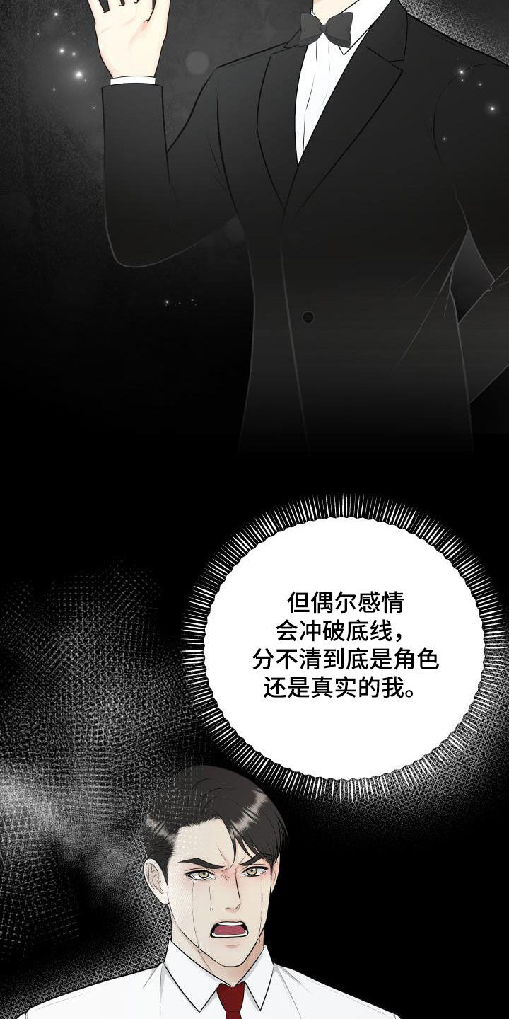 第133章：【番外】婚礼7