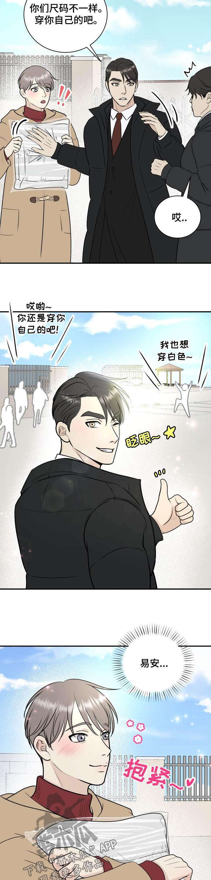 第29章：倚老卖老1