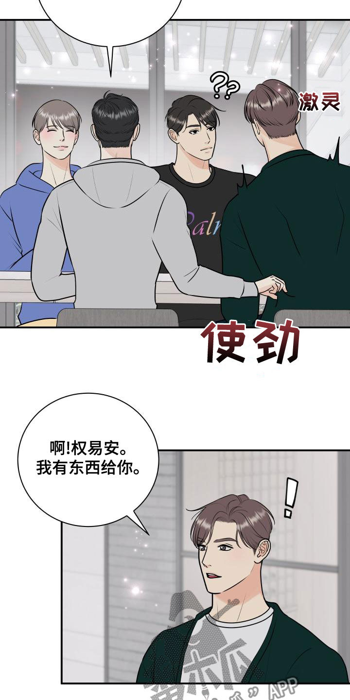 第94章：【第二季】来玩游戏吧17