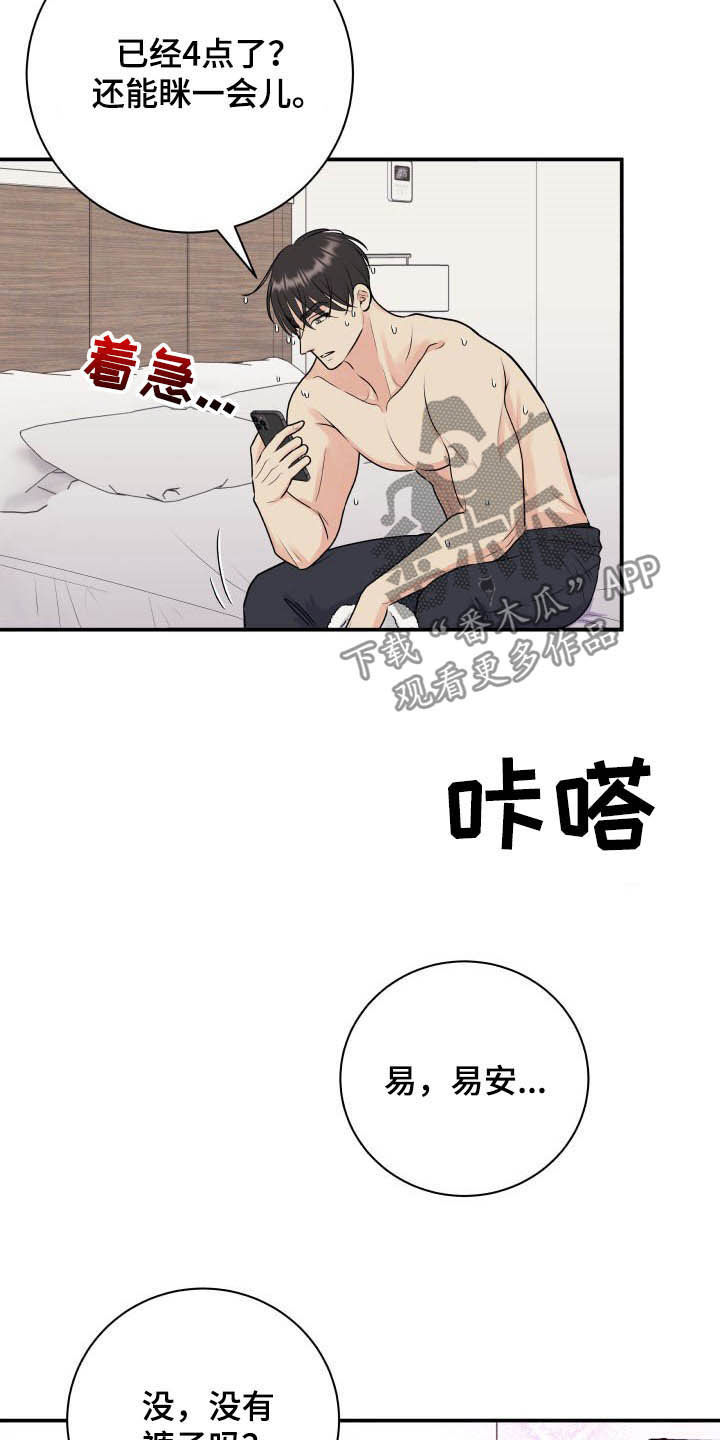 第41章：没有裤子5