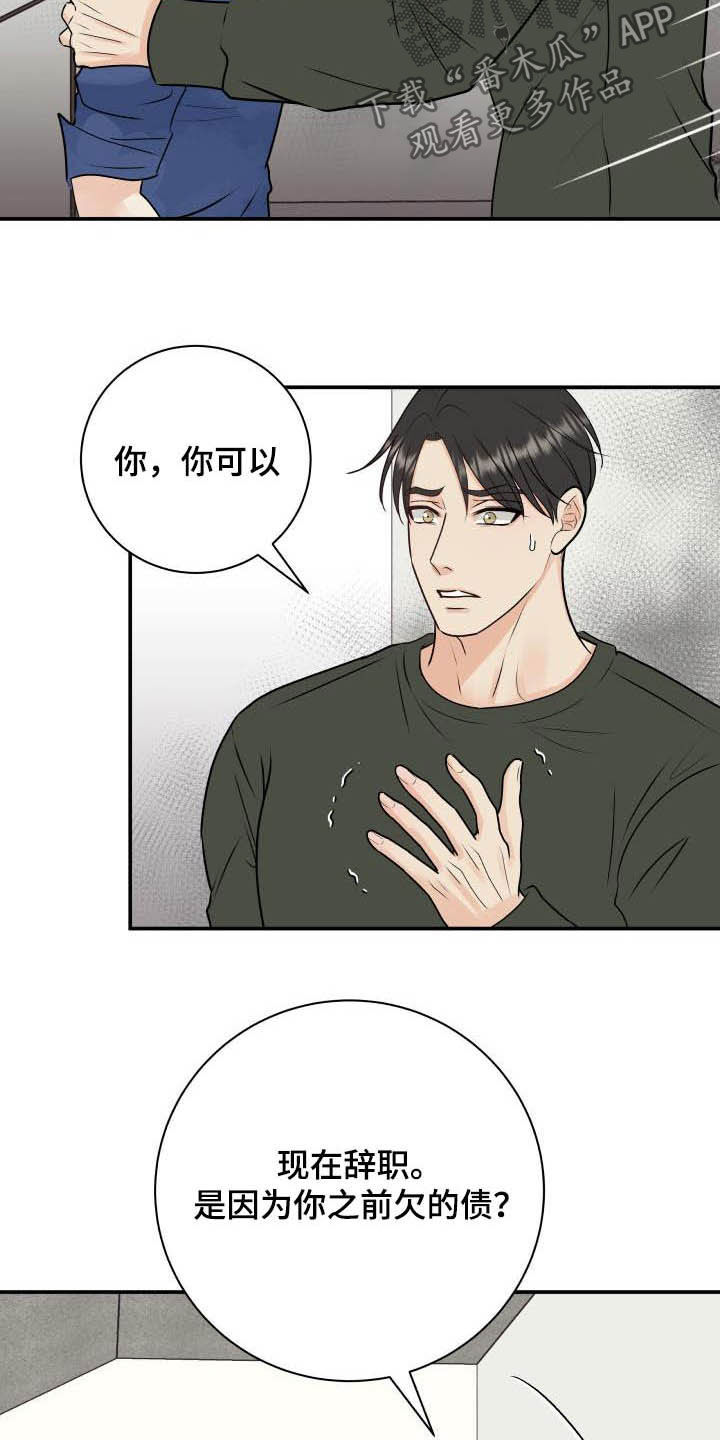 第56章：尽管试试看4
