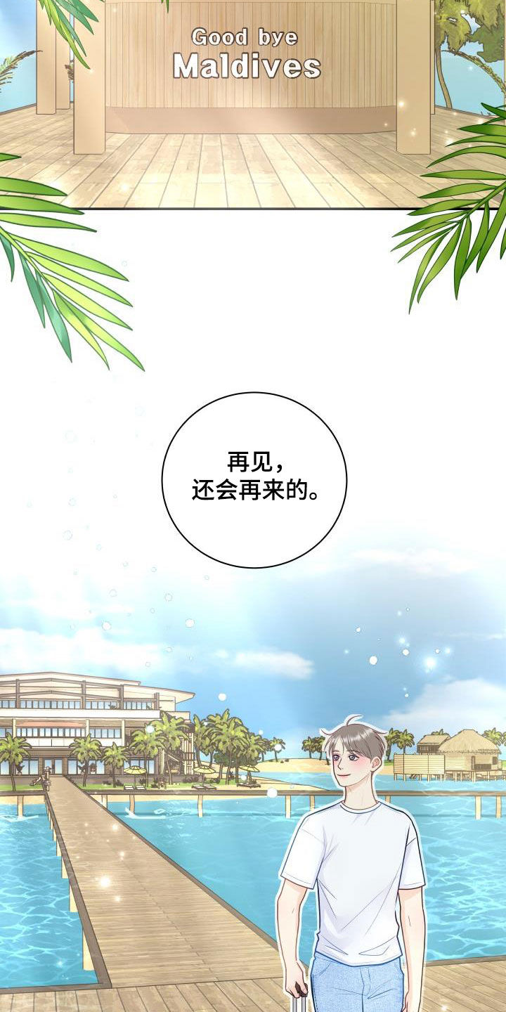 第86章：【第二季】邀请6