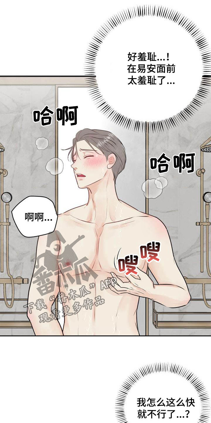 第53章：更过分的事10