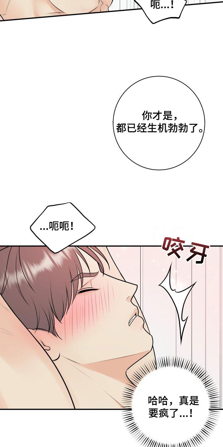 第135章：【番外】教训3