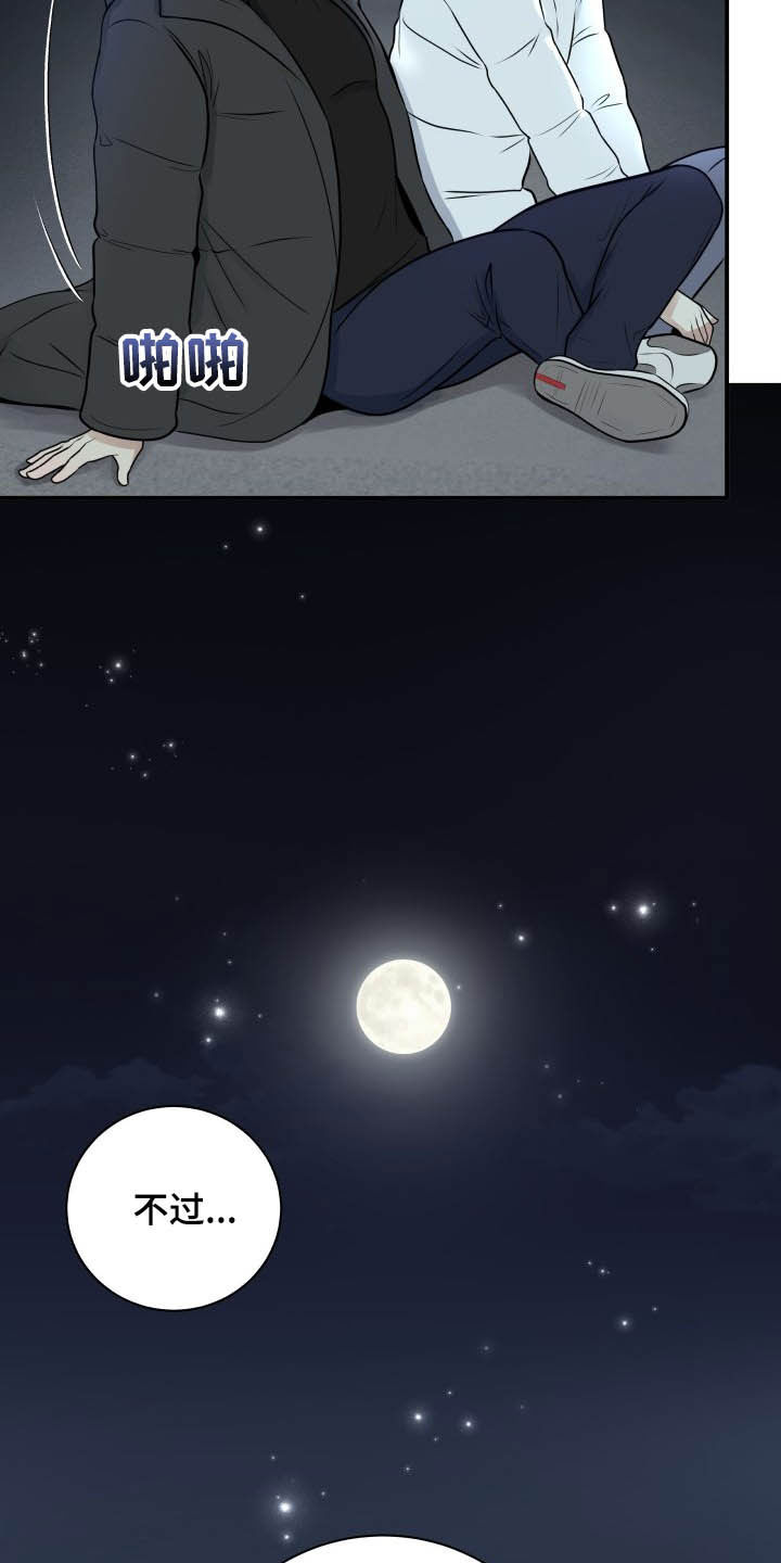 第39章：安慰16