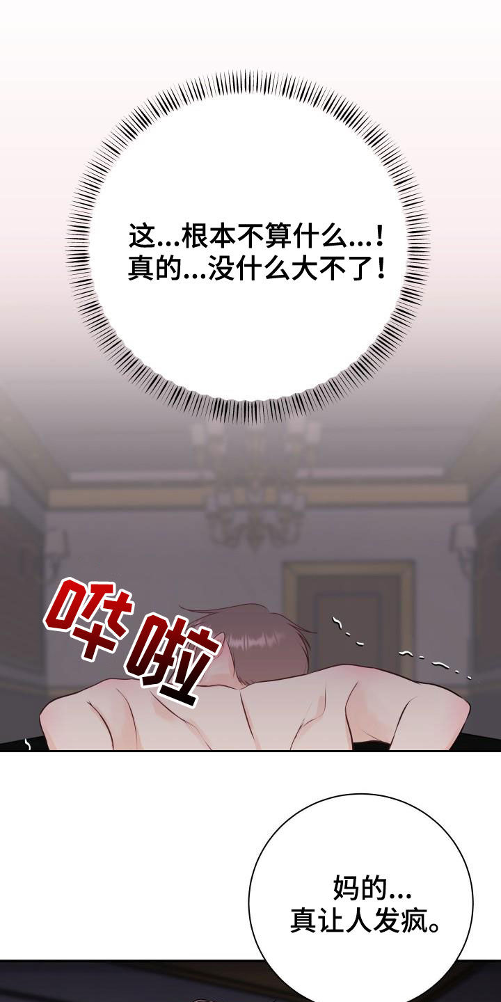 第59章：下跪磕头10