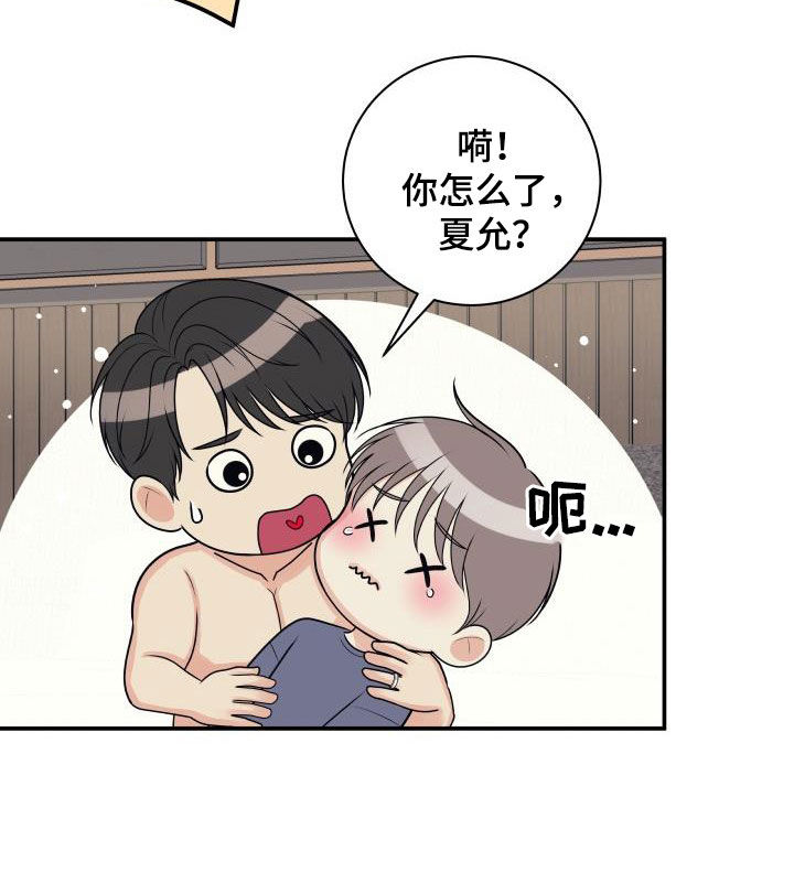 第125章：【第二季】不做人了10