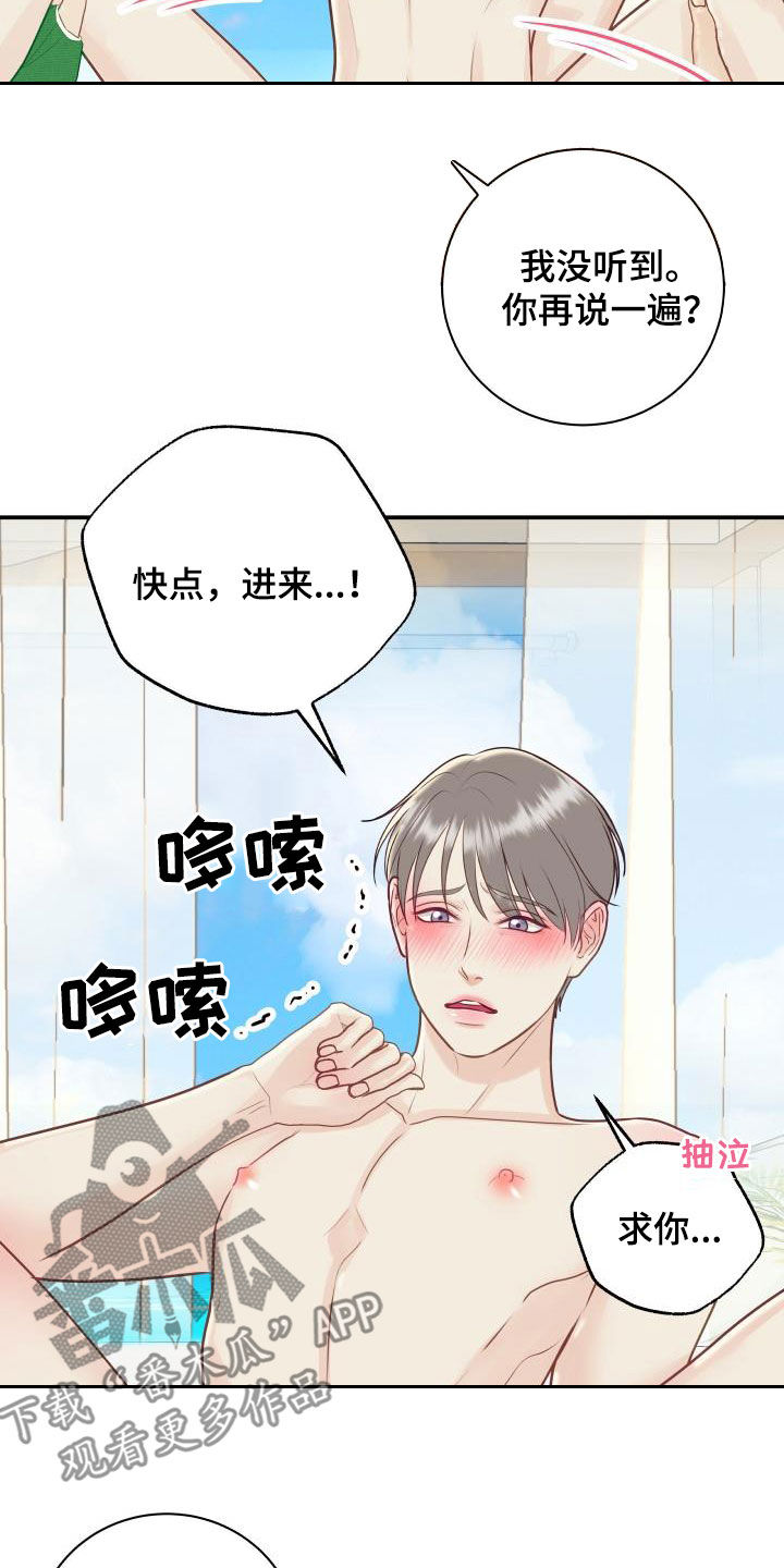 第79章：【第二季】折磨5