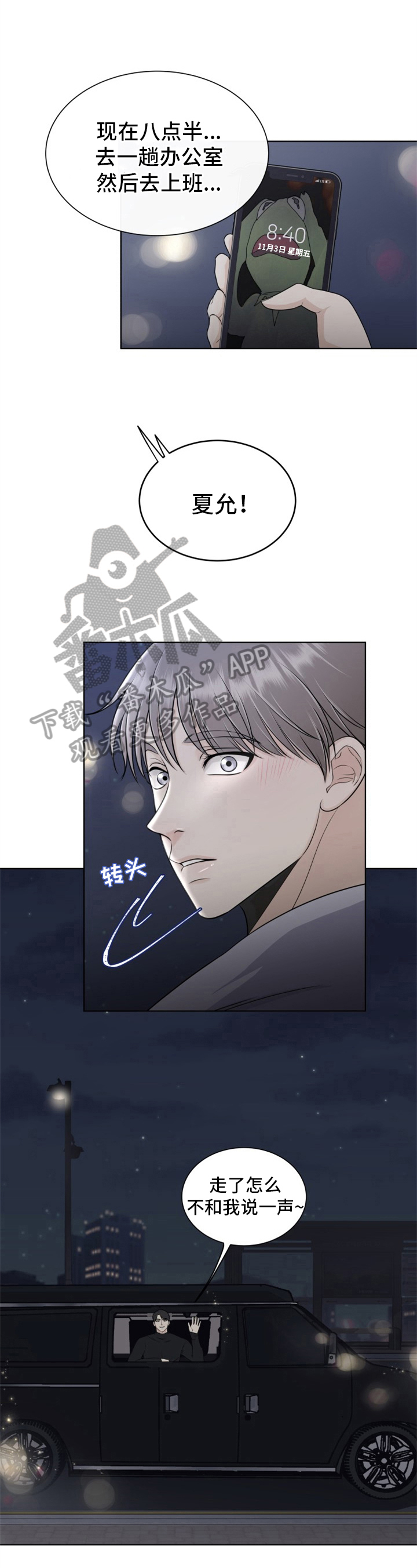 第6章：剪辑2