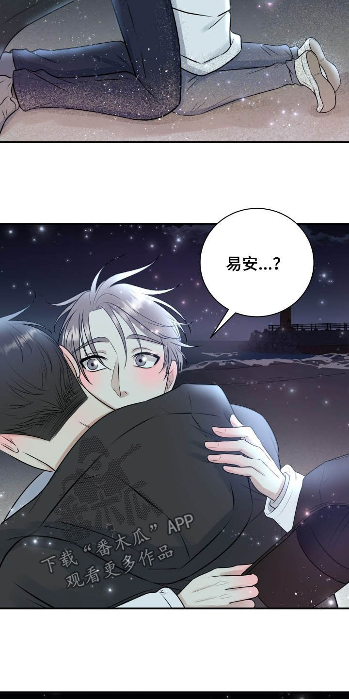 第40章：告白16