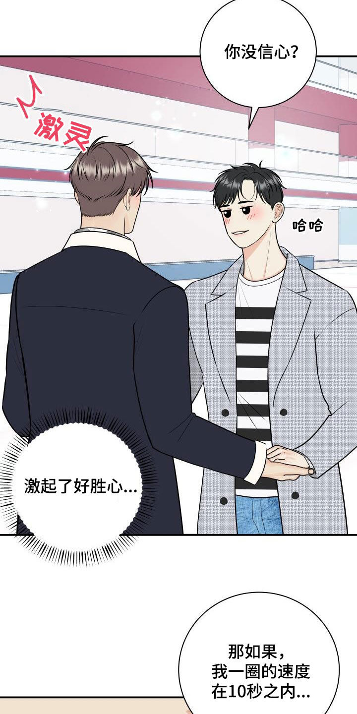 第118章：【第二季】赌约15