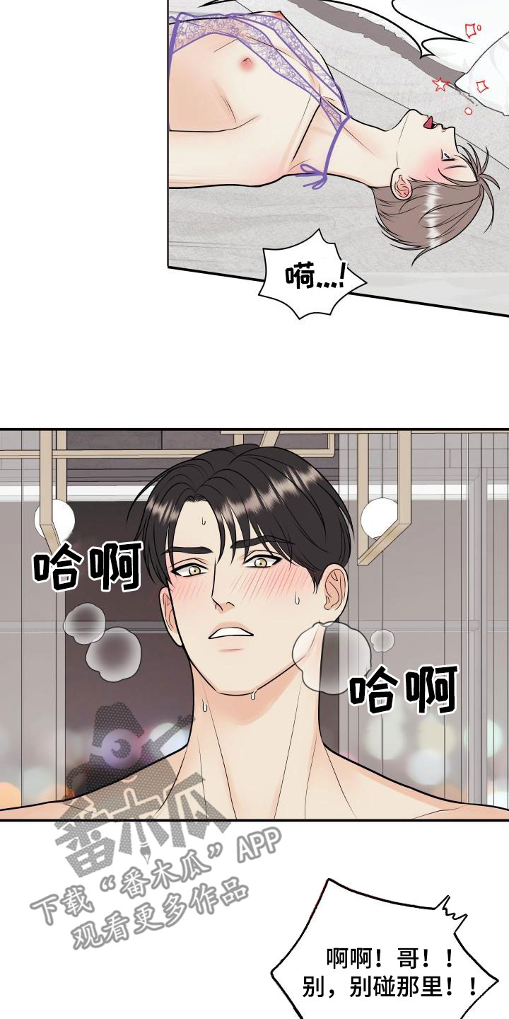 第123章：【第二季】你走开21