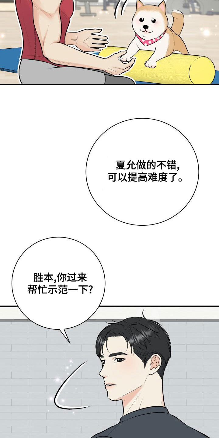 第94章：【第二季】来玩游戏吧2