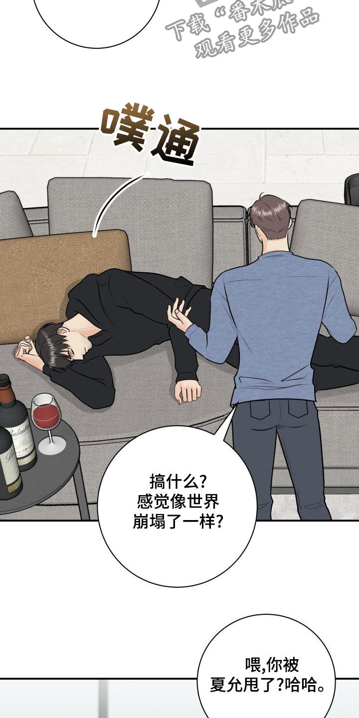 第103章：【第二季】不安感4