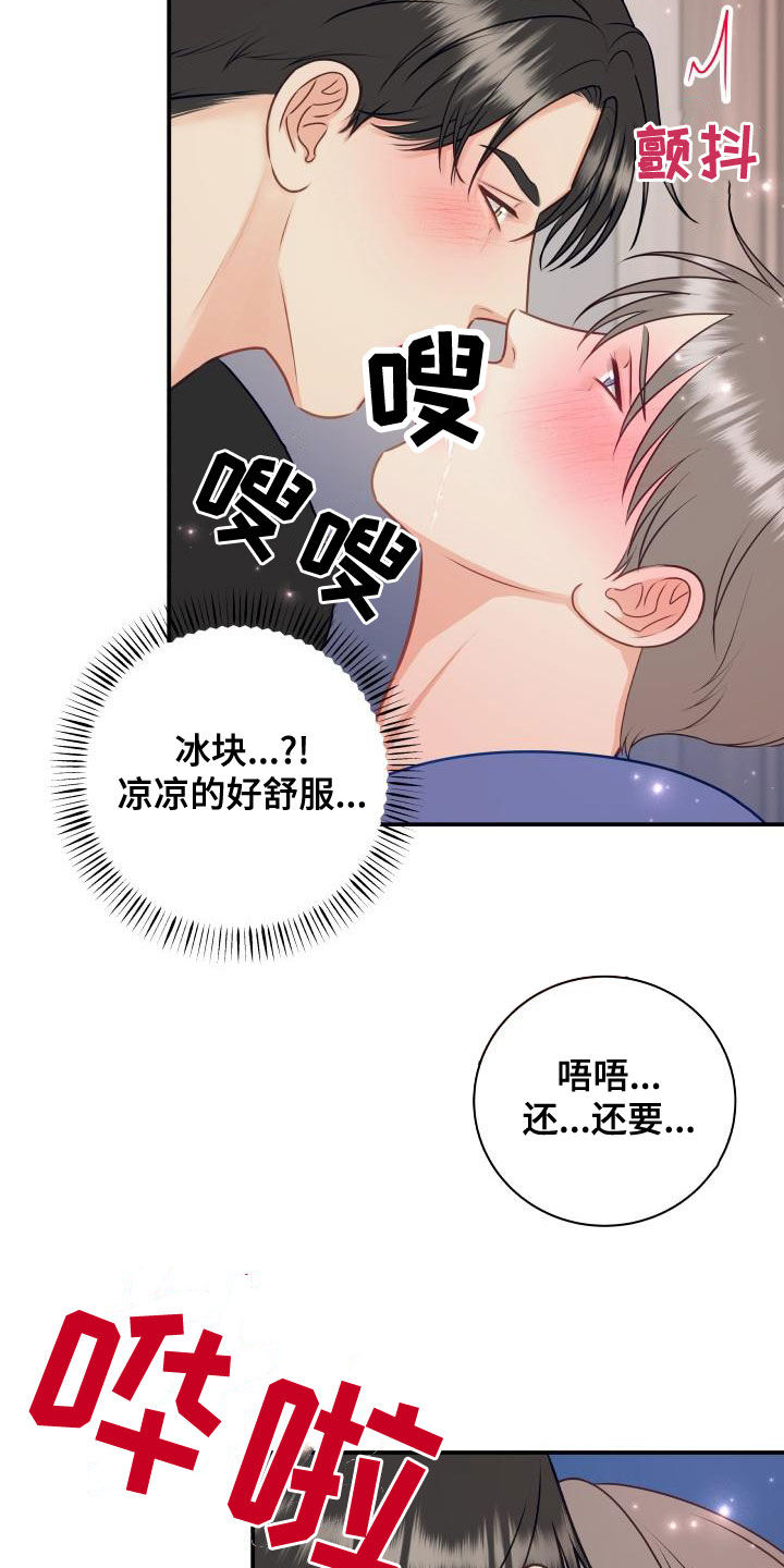 第98章：【第二季】只能想起我20