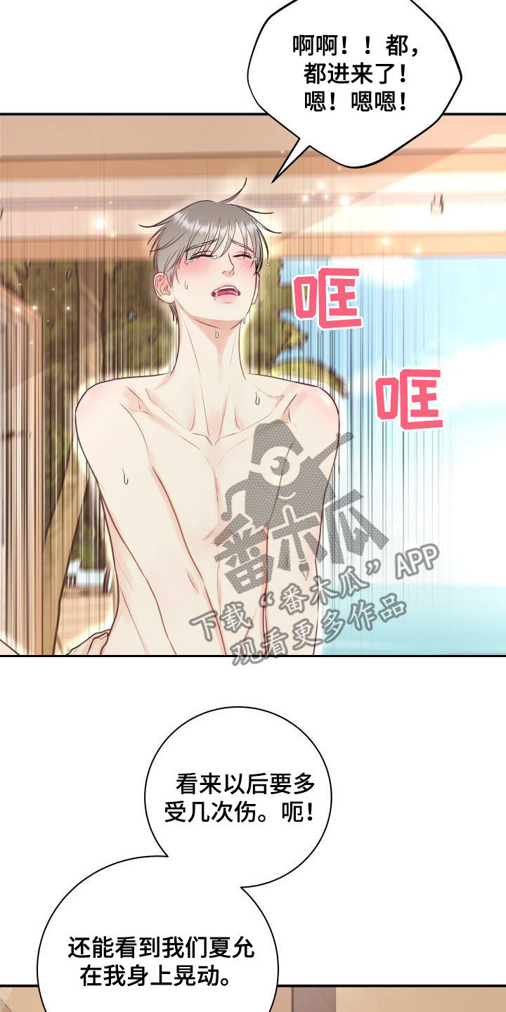 第75章：【第二季】别胡说八道8