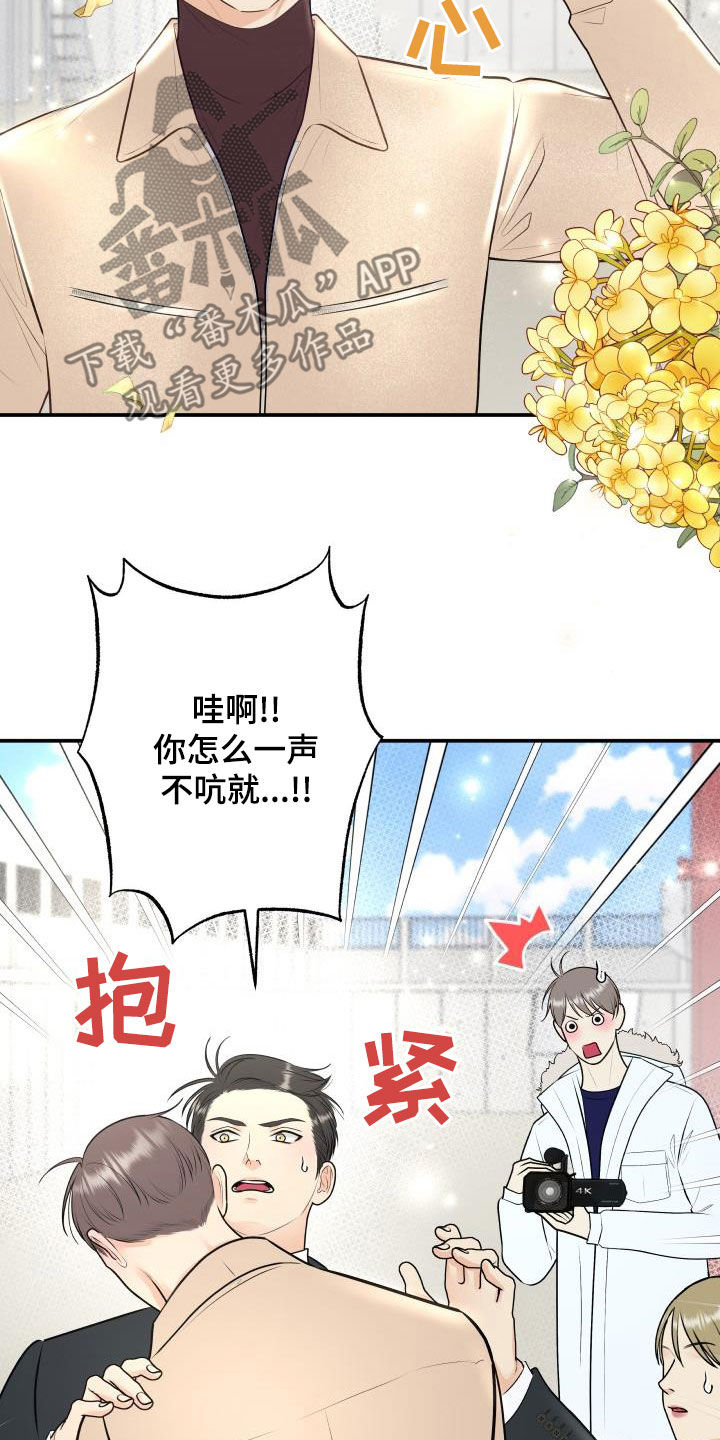 第90章：【第二季】公认情侣10