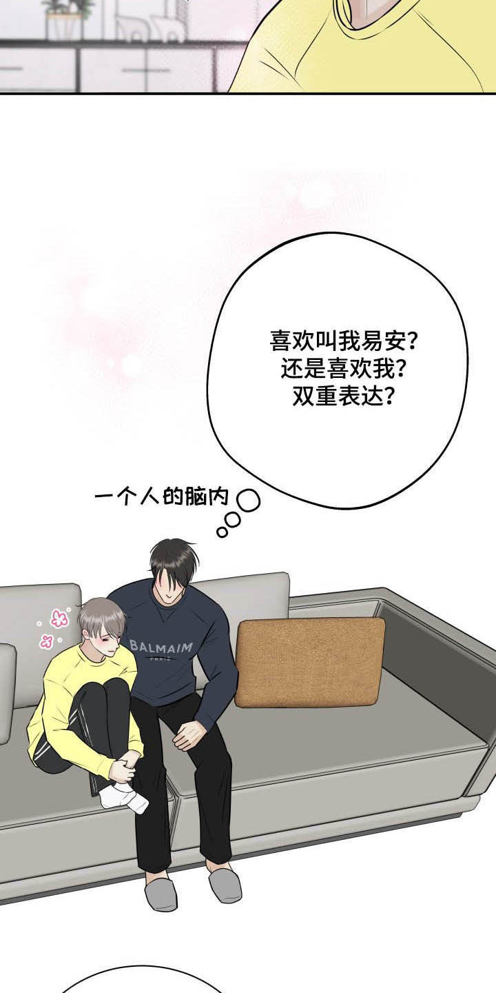 第36章：全都给你8