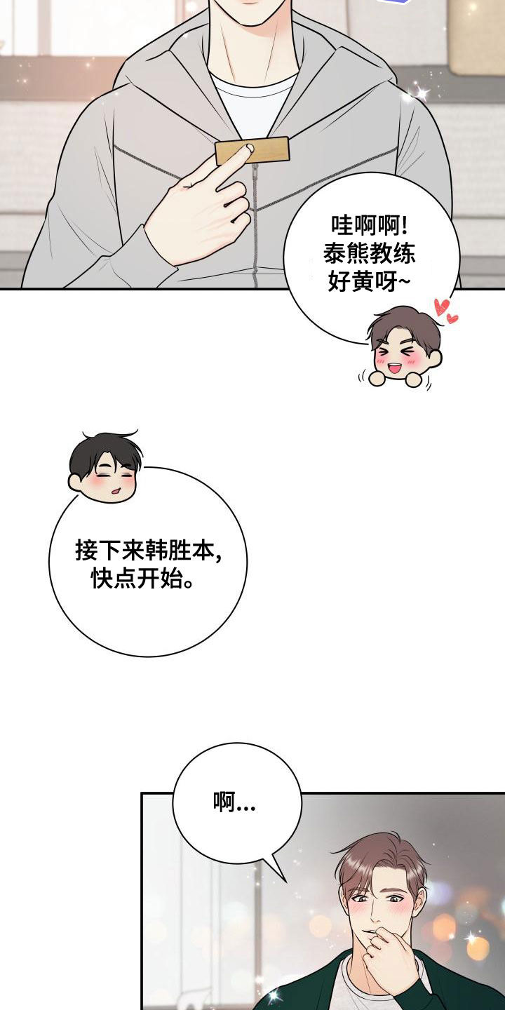 第95章：【第二季】游戏进行时11