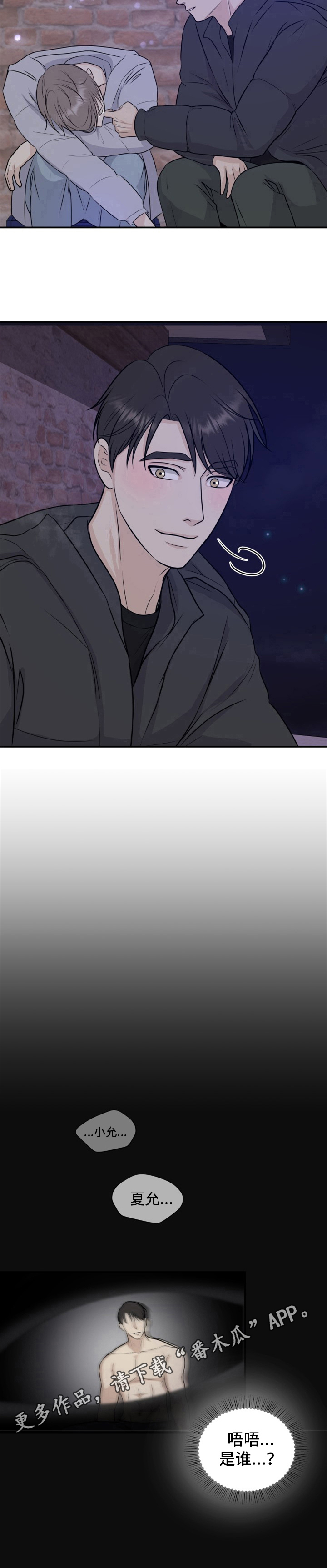 第11章：跌宕起伏8