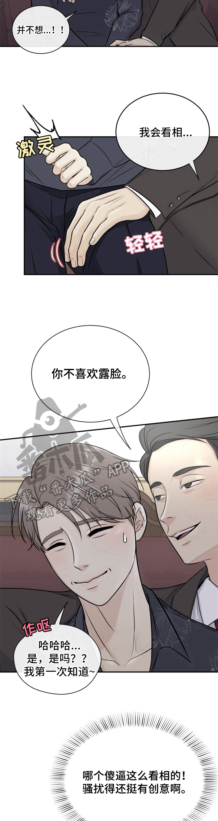第7章：忍耐7