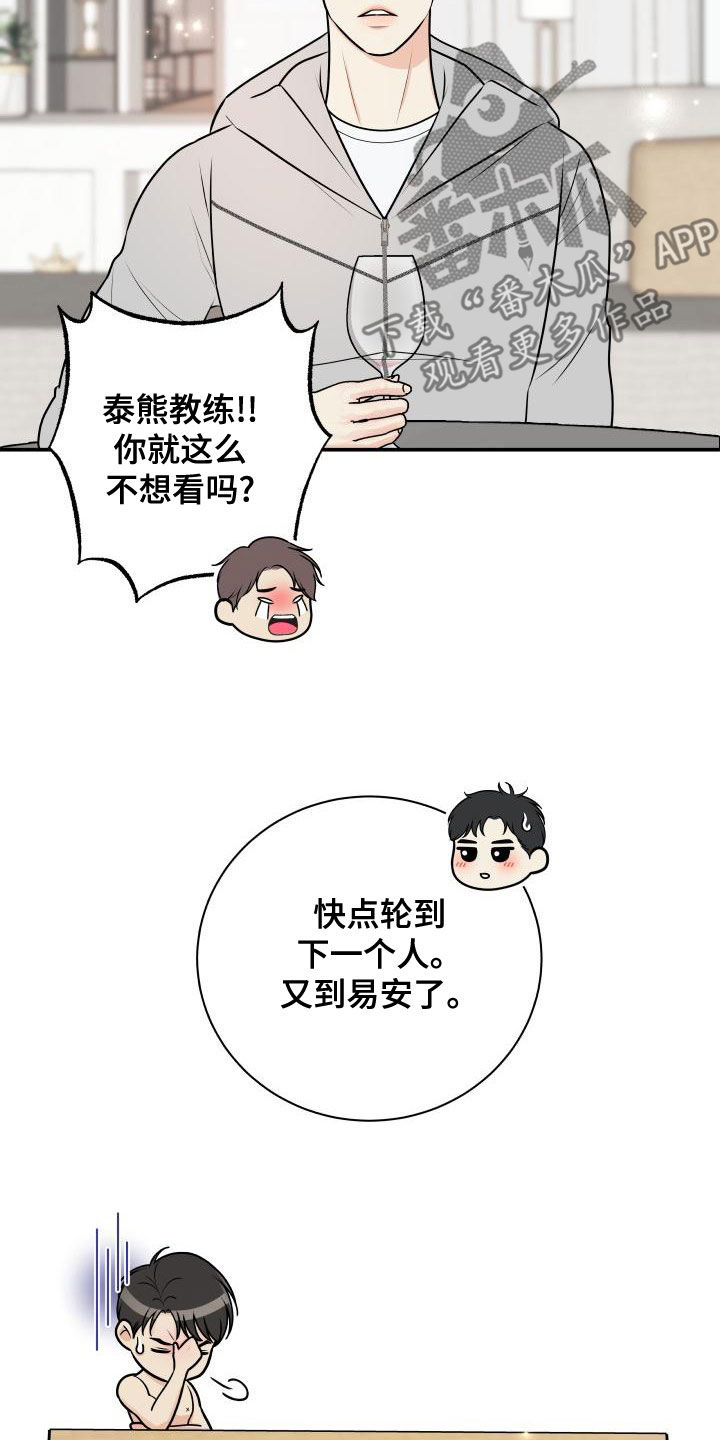 第95章：【第二季】游戏进行时15