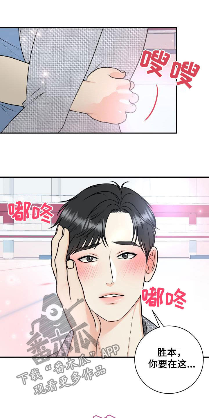 第119章：【第二季】十秒之内11