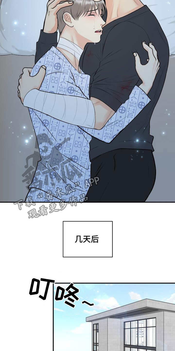 第110章：【第二季】我答应你18
