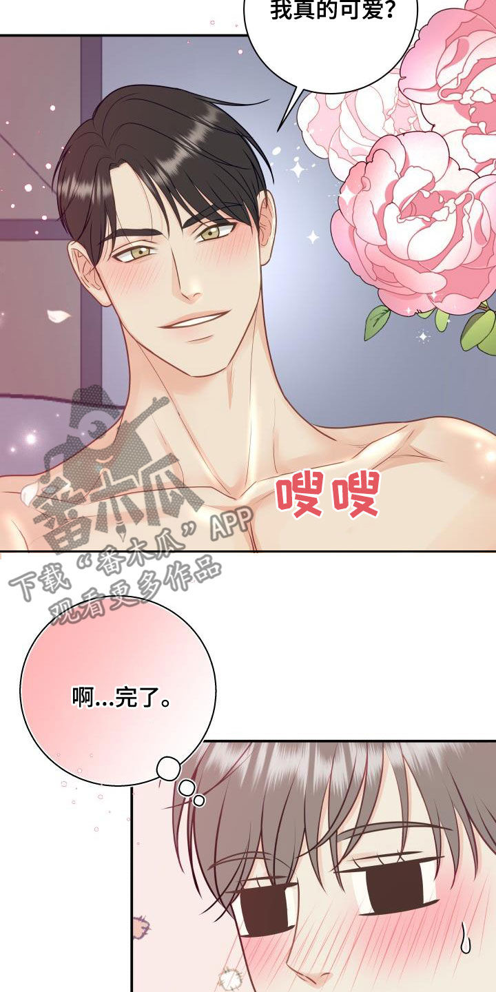 第84章：【第二季】惹人爱1