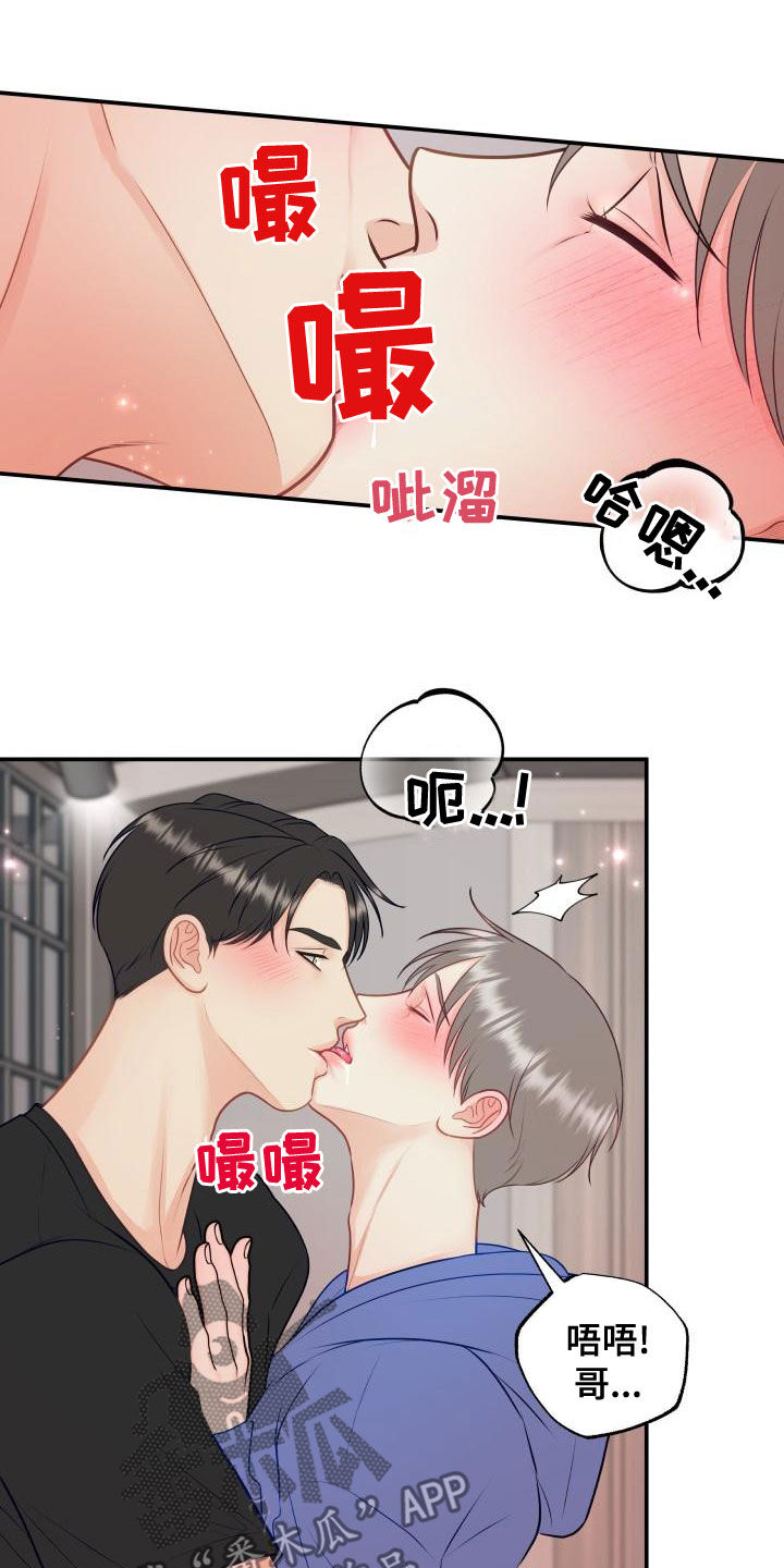 第98章：【第二季】只能想起我17