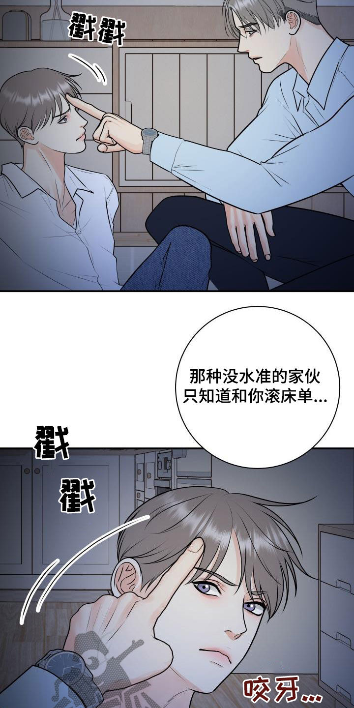 第105章：【第二季】疯狂5
