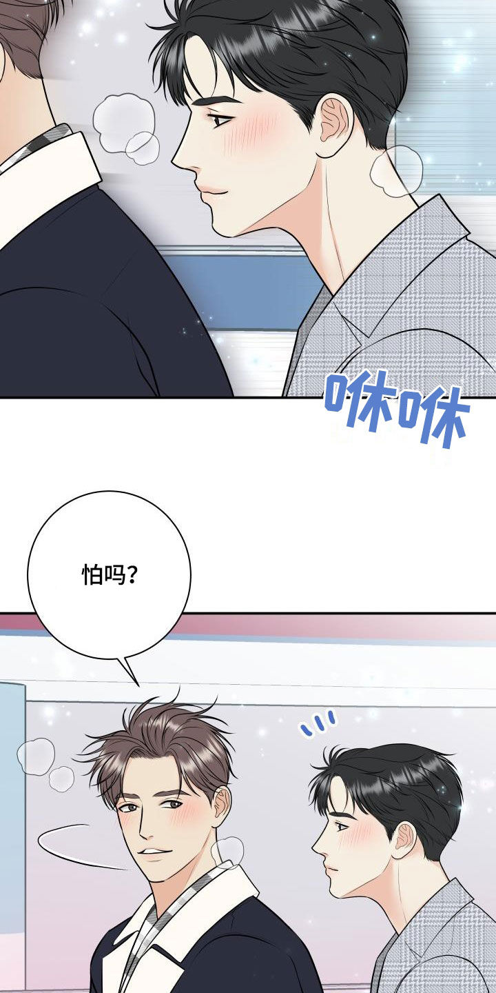 第118章：【第二季】赌约10
