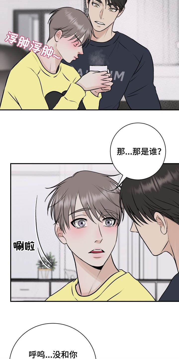 第35章：误会解除18