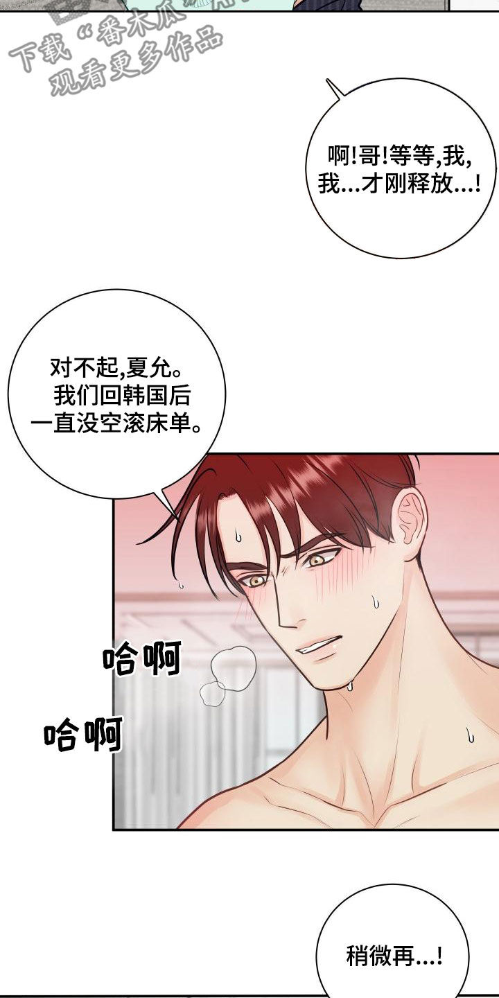 第92章：【第二季】拉伸14