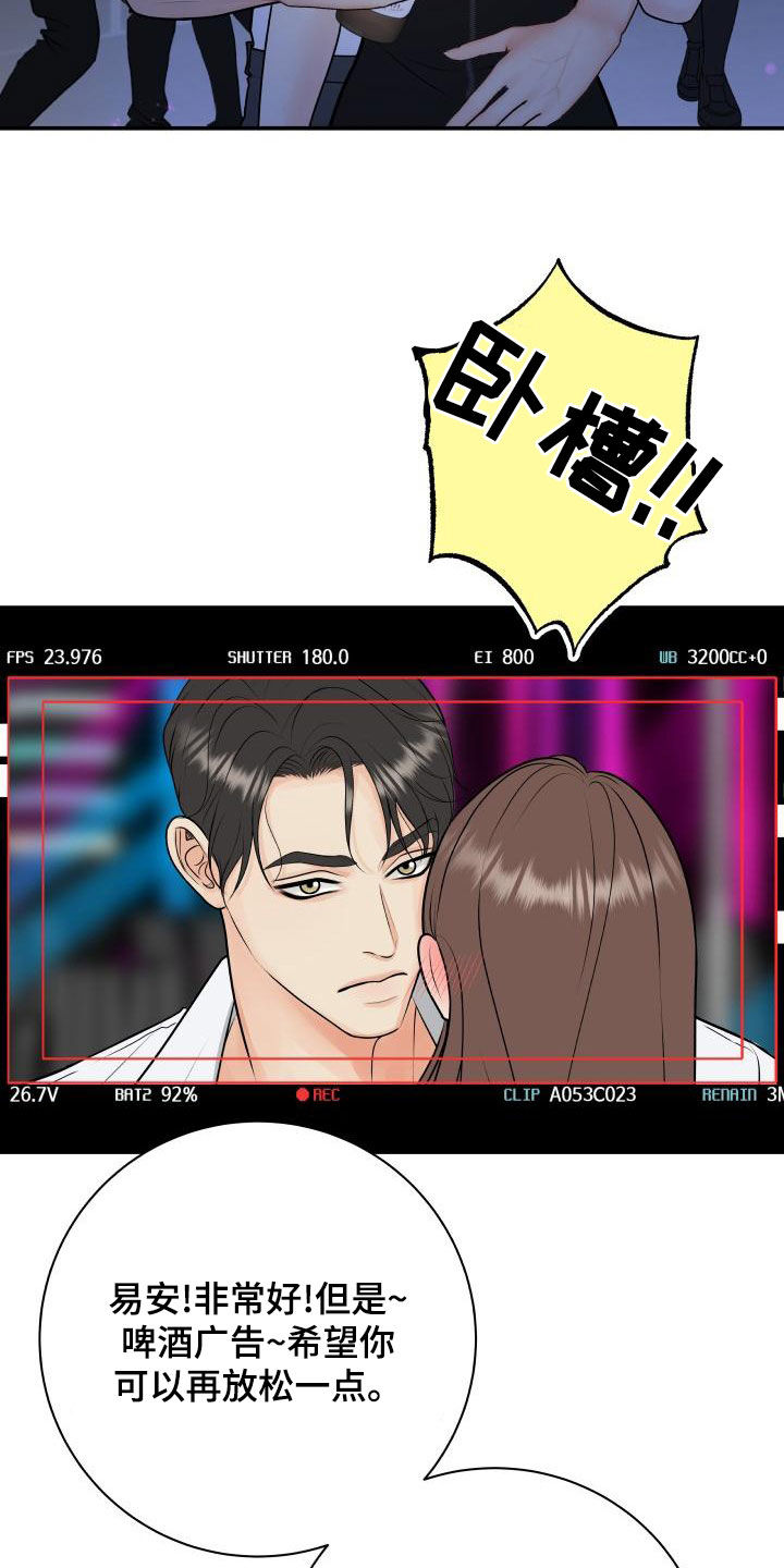 第103章：【第二季】不安感13