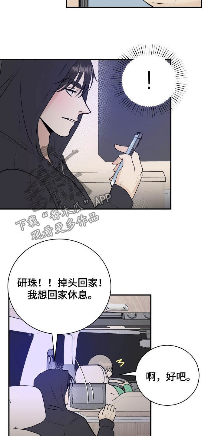 第35章：误会解除1
