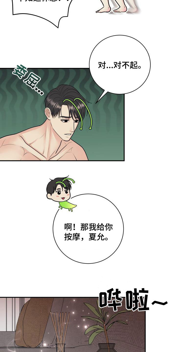 第125章：【第二季】不做人了13