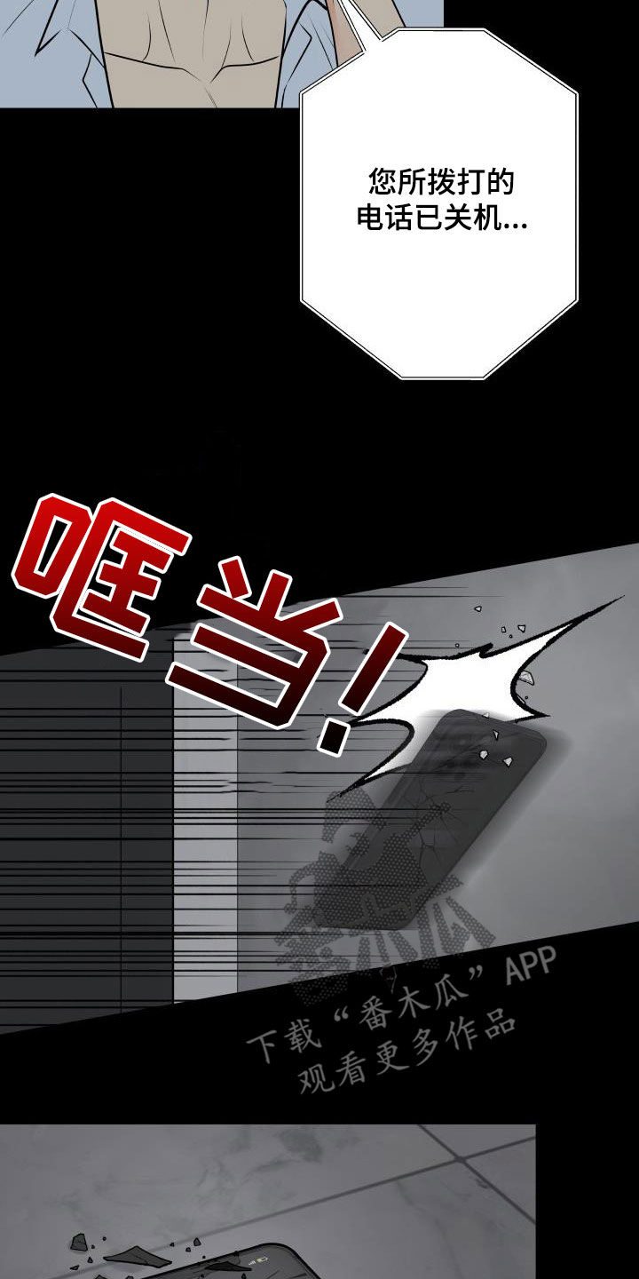 第66章：明确关系（第一季完结）21