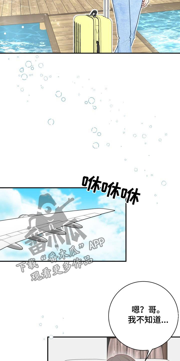 第86章：【第二季】邀请7